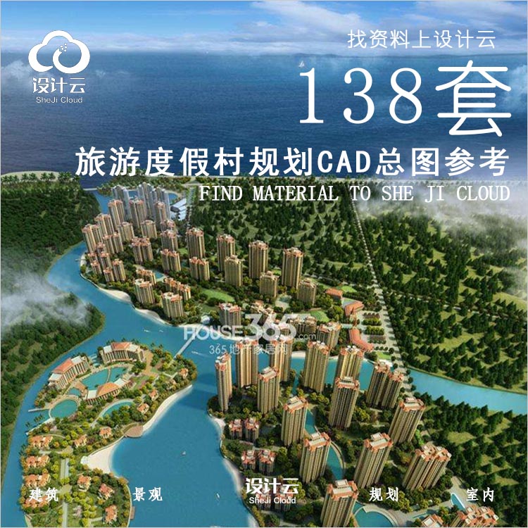 R801-农业生态园农家乐温泉度假村旅游区景观规划CAD-1