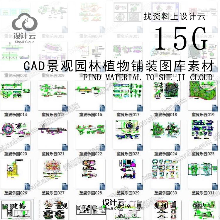 R801-CAD景观园林植物铺装图库素材-1