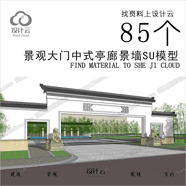 R816-景观模型中式亭廊景墙SU模型-1