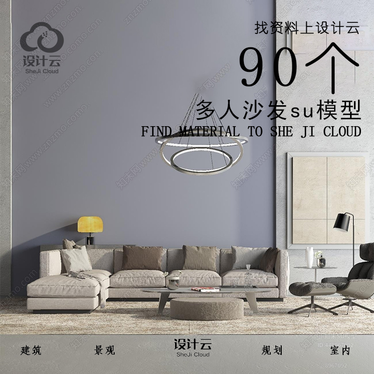 R938/90个多人沙发su模型-1