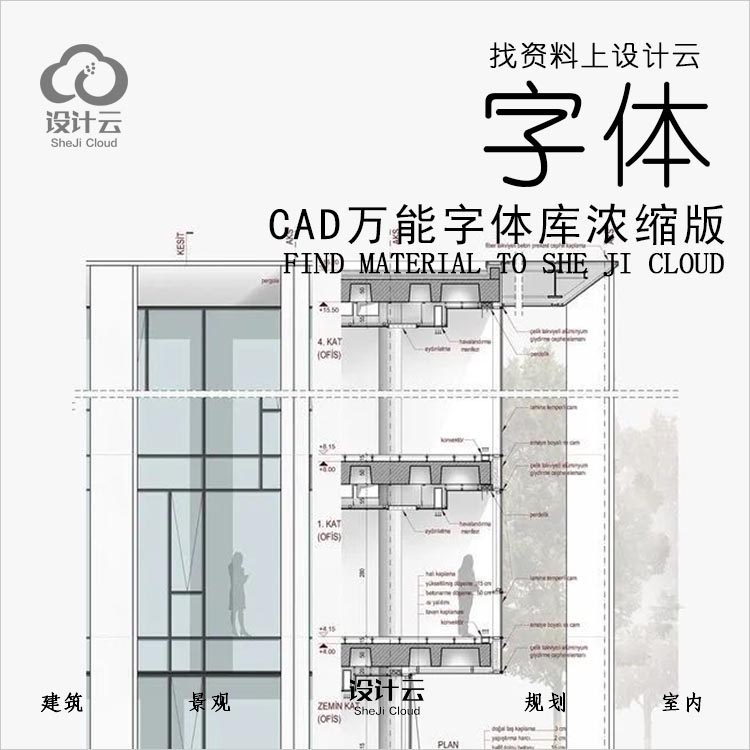 菜鸟必备的47个CAD技巧！（附CAD万能字体）-1