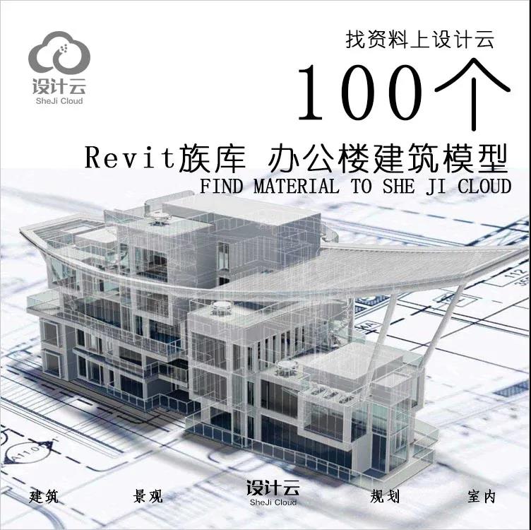 BIM这么火，到底要不要学？（文末附100个Revit模型下载）-1