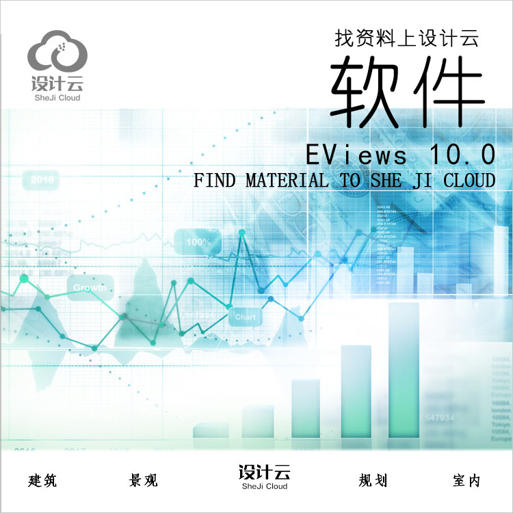 EViews 10.0安装教程-1