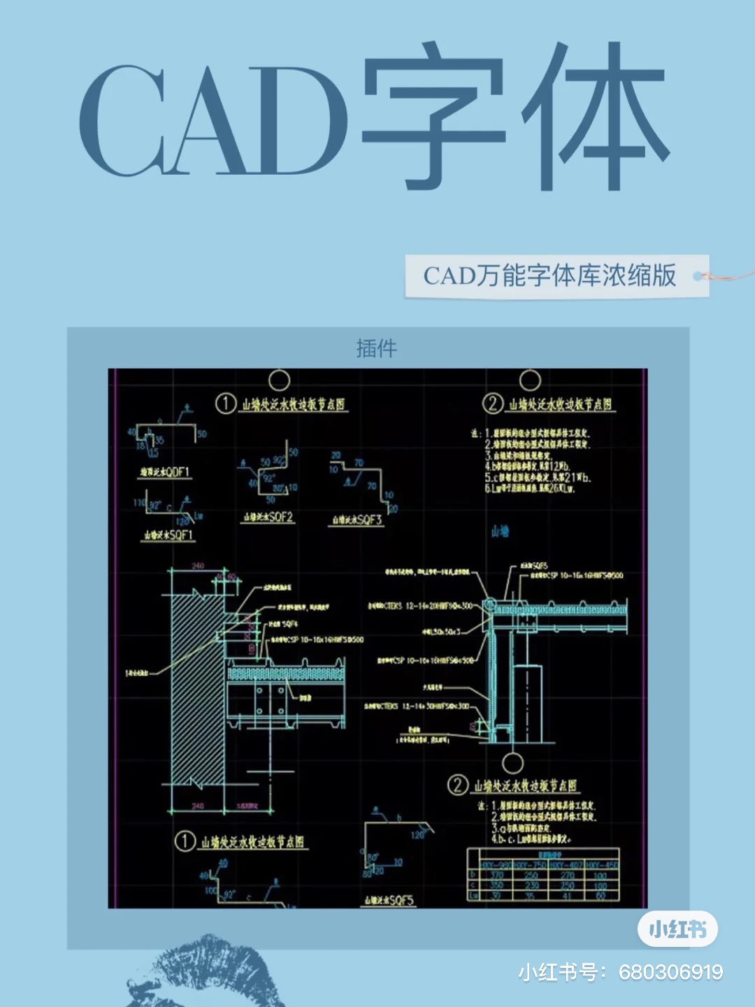 【3】CAD万能字体库浓缩版-1