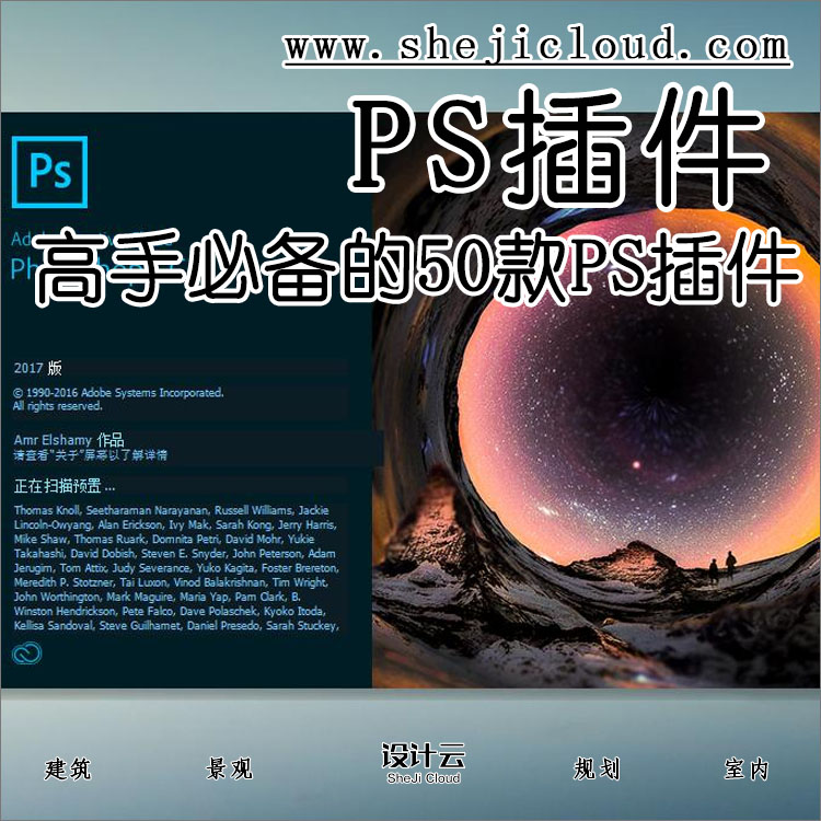 【第48期】高手必备的50款PS插件合集-1