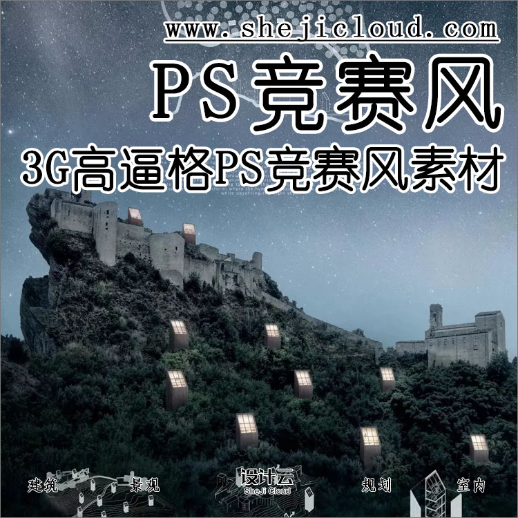 【第53期】高逼格PSD竞赛风已收集好，建议收藏-1