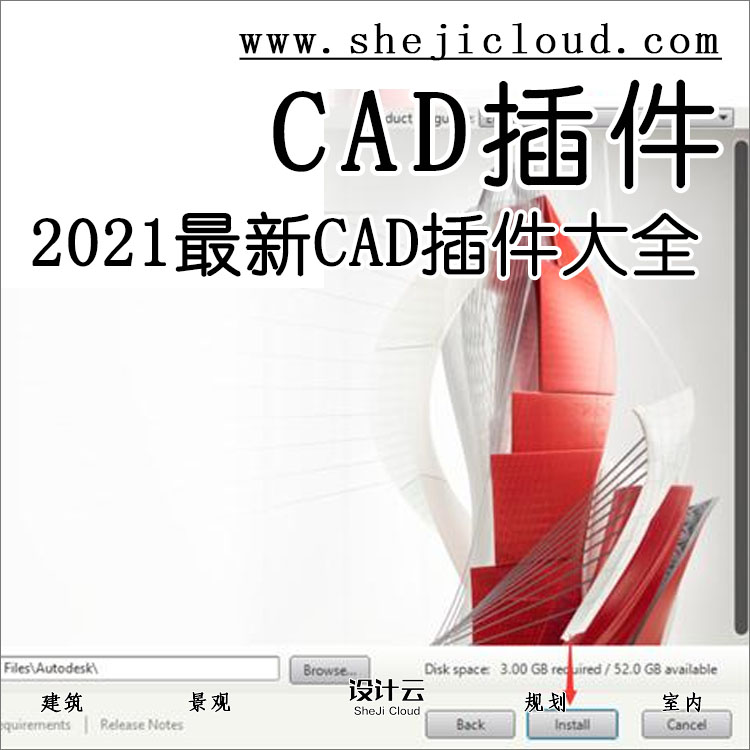 【第54期】装了这些CAD插件，画图快如电-1