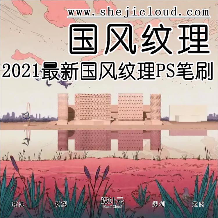 【第65期】这套PS高端国风纹理笔刷，你值得拥有-1