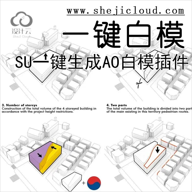 【第185期】SU一键生成AO白模插件，快如电-1