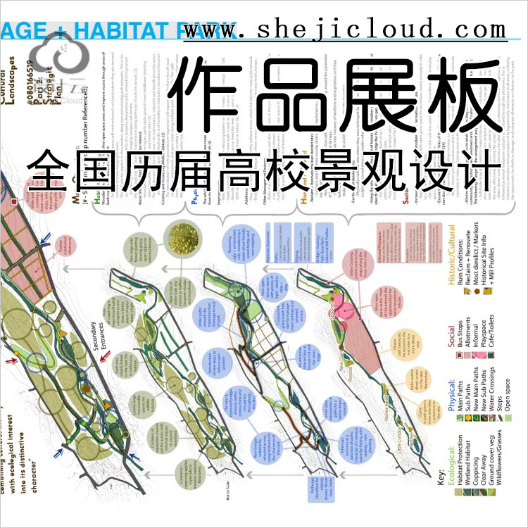 【第191期】全国历届高校景观设计毕业作品展高清预览-1