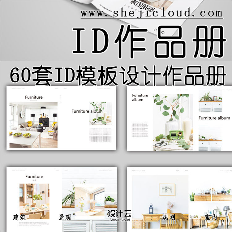 【第6期】60套设计作品集小册子ID模板！（附下载链接）-1
