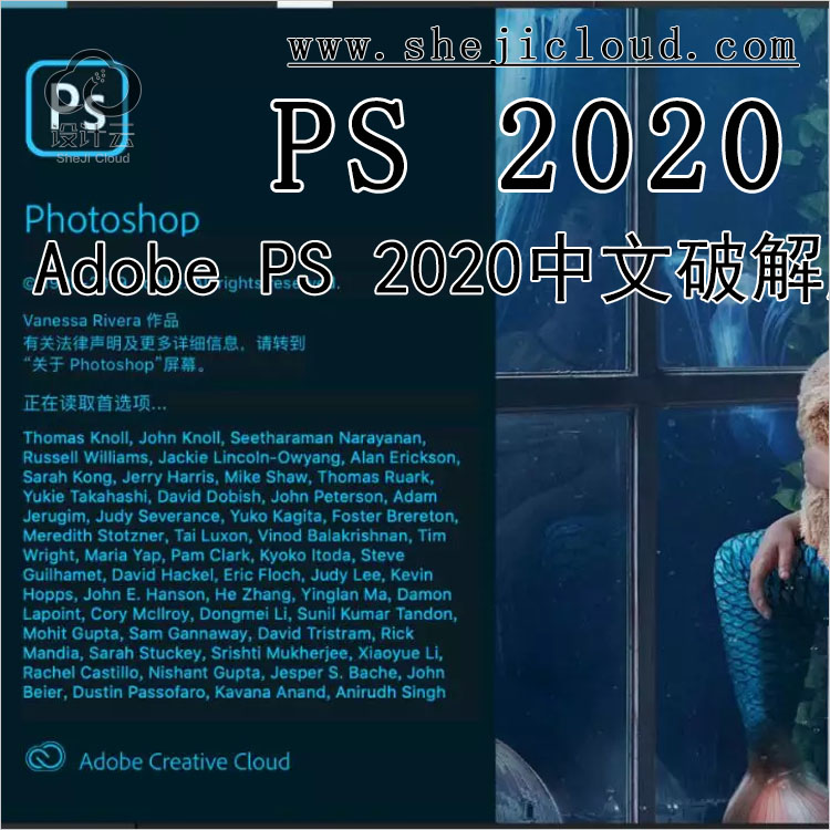 【第151期】最新Adobe PS 2020中文破解版强势来袭！更稳、更...-1