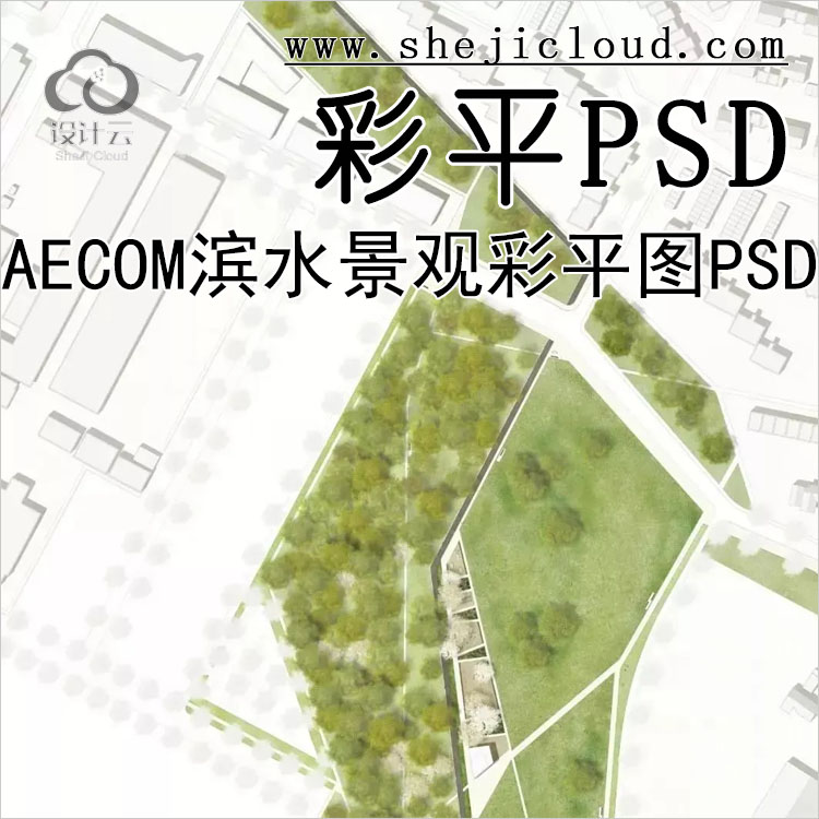 【第190期】AECOM滨水景观规划彩平图PSD素材打包！（附下载...-1