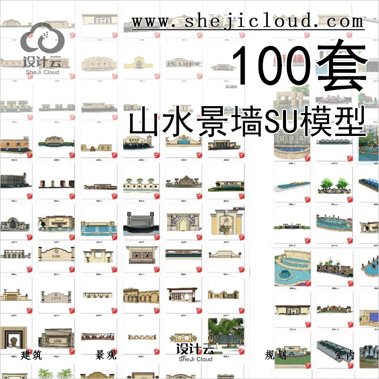 【第403期】100套山水景墙SU模型丨免费领取-1