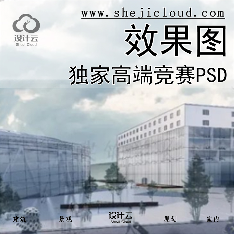 【018】独家高端竞赛效果图PSD-1