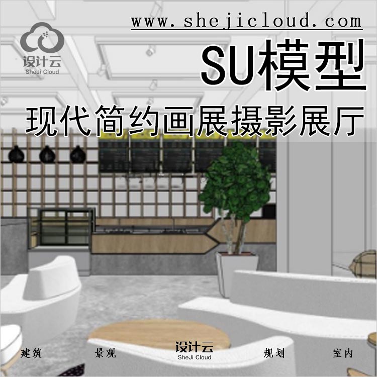 【048】现代简约画展摄影展厅SU模型室内工装案例草图大师-1