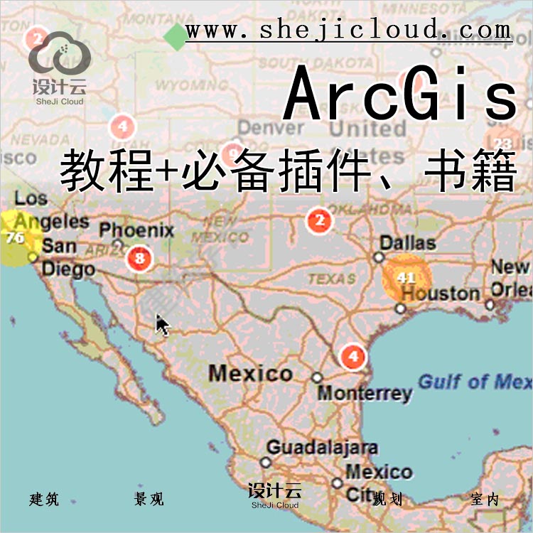 【071】ArcGis安装包+快速入门教程+必备插件+精选电子书籍-1
