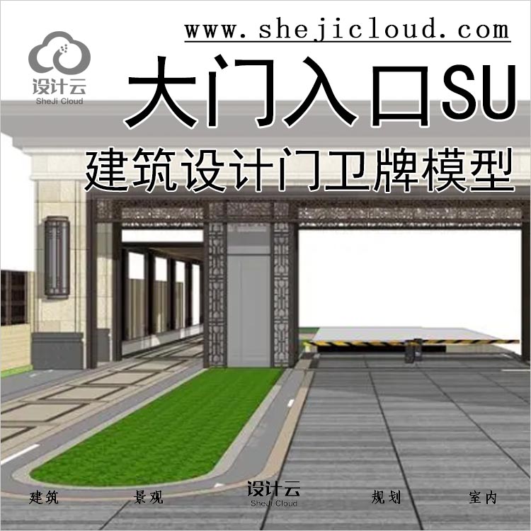 【096】超全大门入口建筑造型设计SU模型门卫牌SketchUp-1