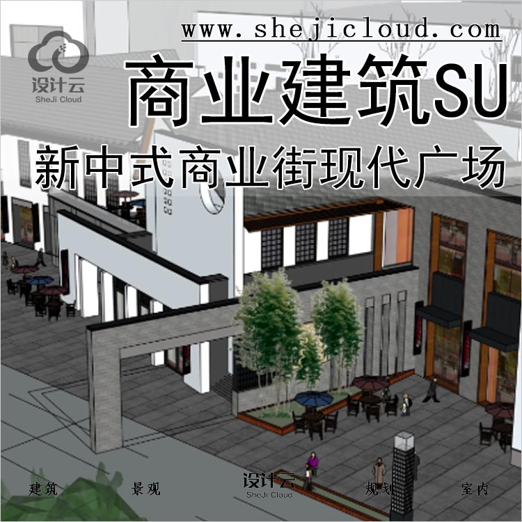 【0118】超全新中式滨水商业街SU模型现代广场商业建筑-1