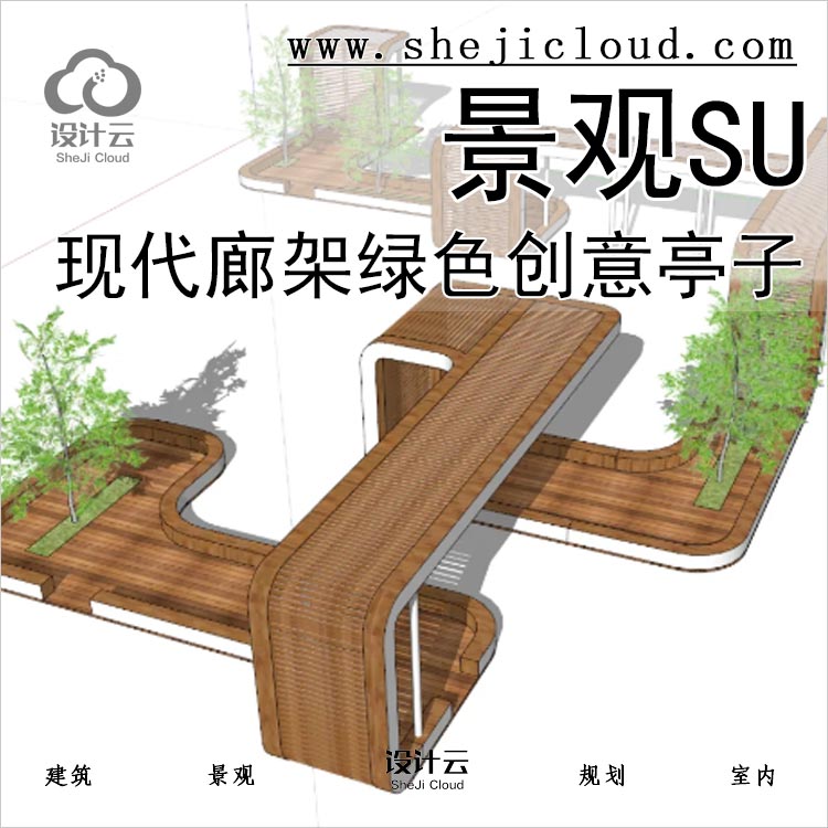 【0199】超全现代景观廊架绿色生态创意木质亭子su模型-1