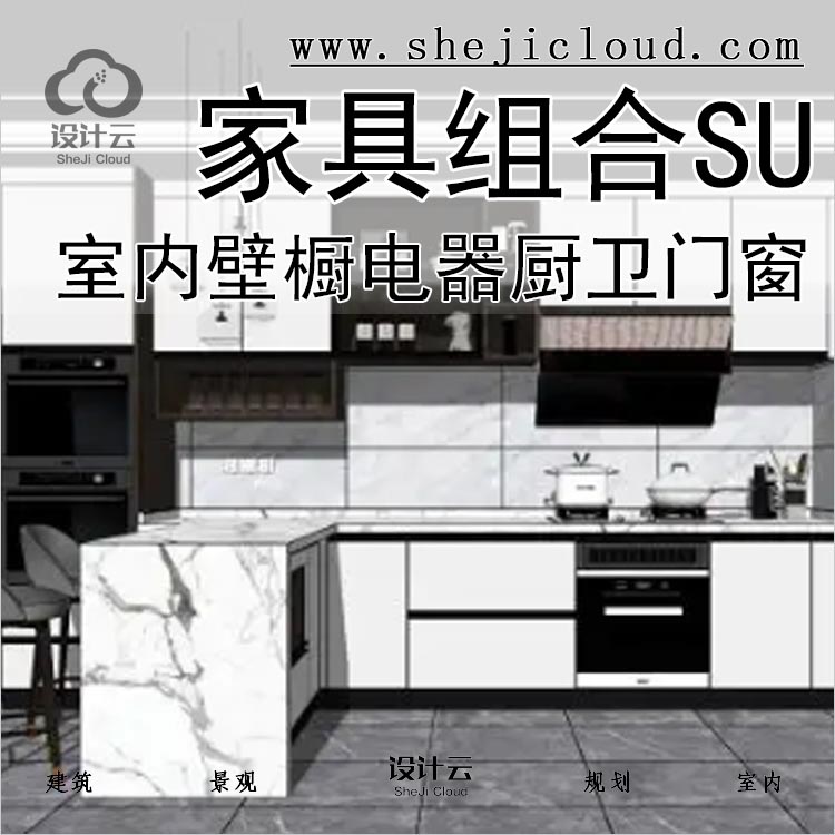 【0272】超全室内家用家具组合壁橱电器厨卫门窗SU组件-1