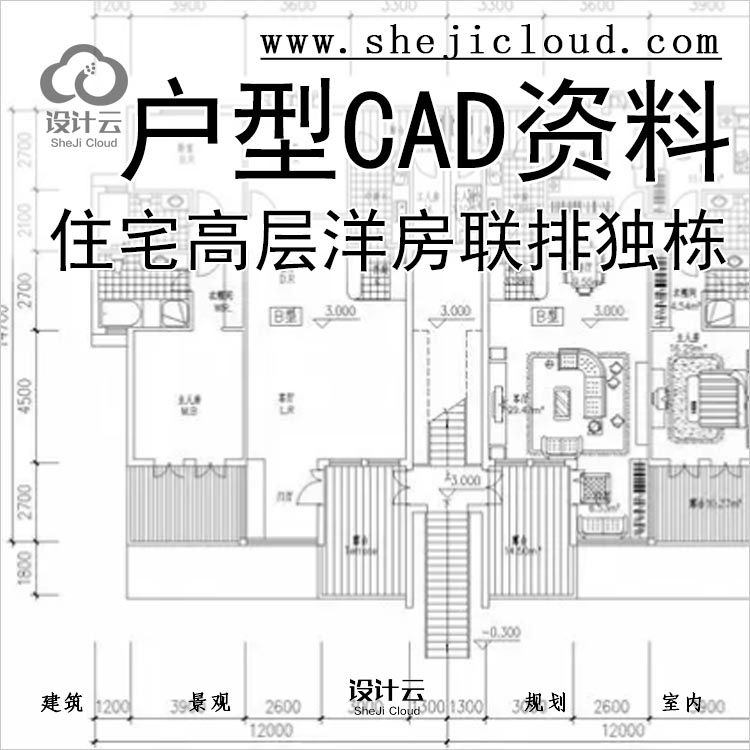 【0310】全新住宅户型CAD资料合集高层洋房联排叠拼独栋-1