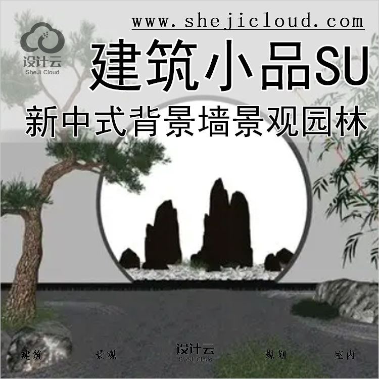 【0312】超全新中式背景墙SU模型合集景观园林建筑小品-1