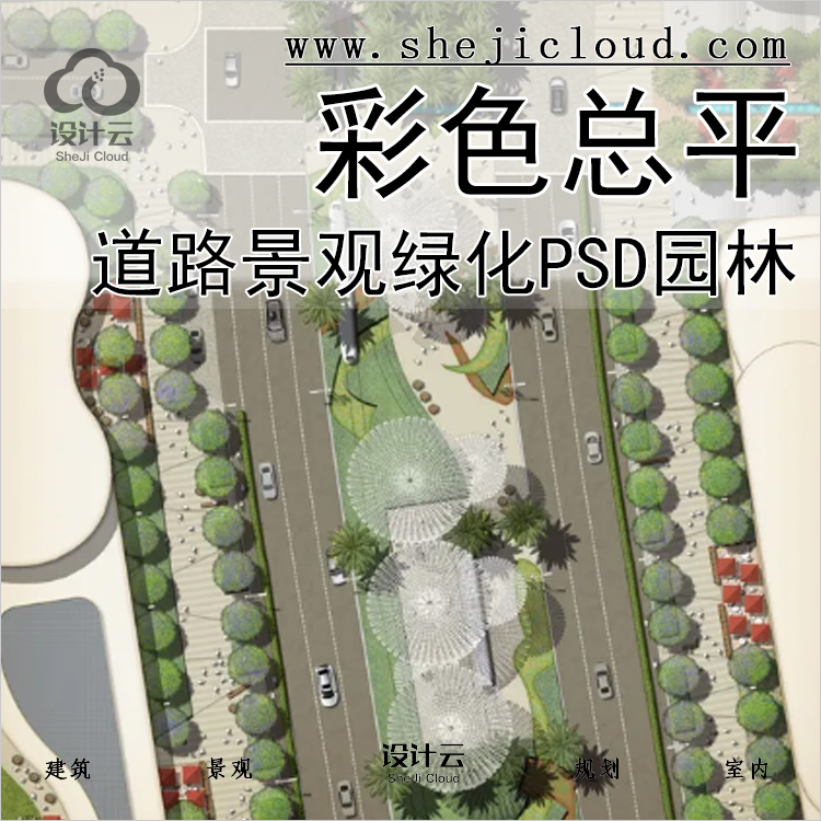 【0313】精选道路景观绿化设计PSD源文件园林彩色总平面图-1