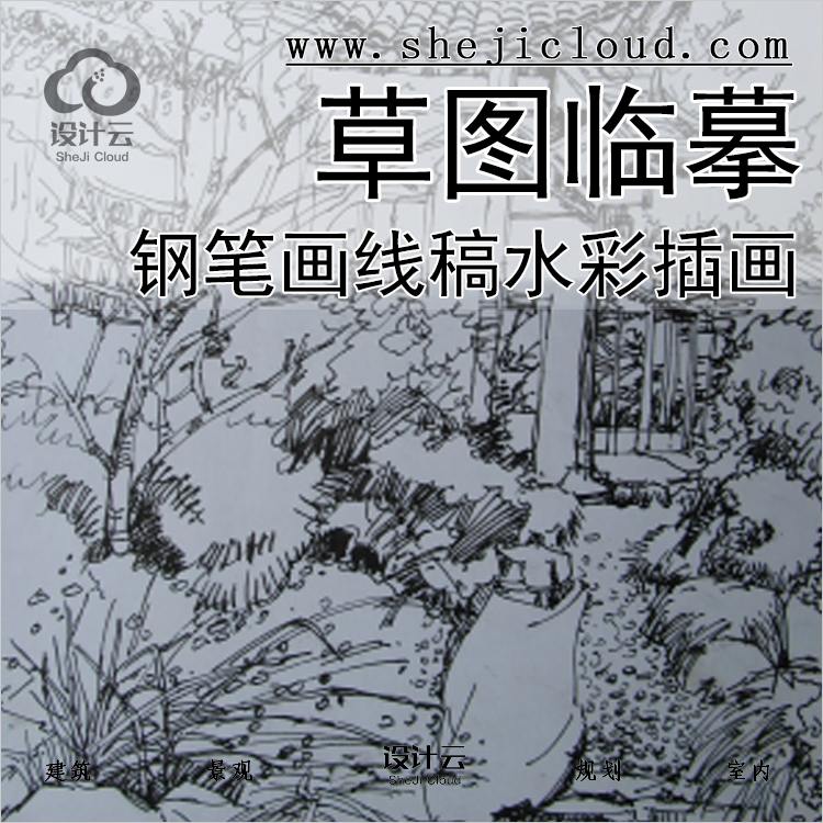 【0315】超全建筑手绘钢笔画线稿合集速写水彩插画草图临摹-1