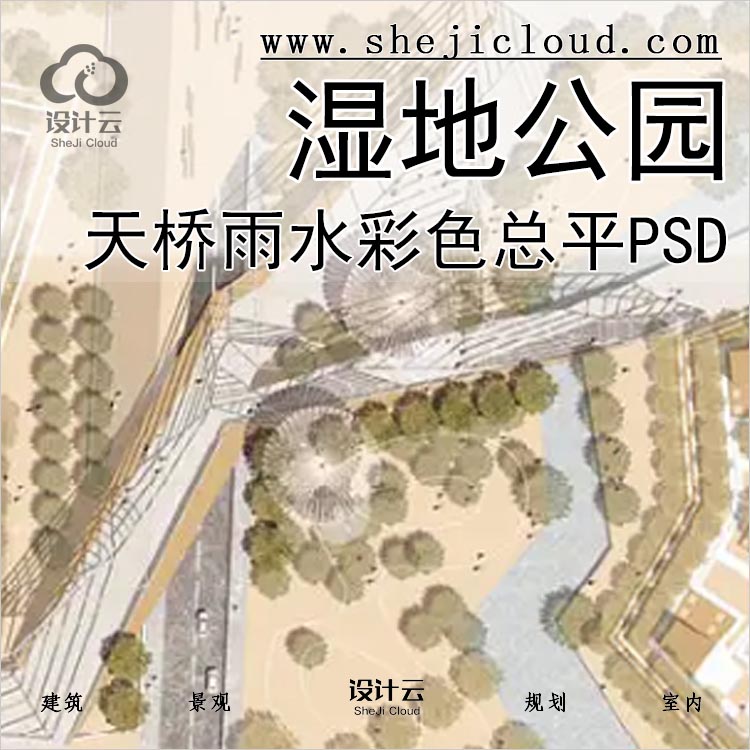【0356】生态森林滨水湿地公园天桥雨水花园彩色总平面PSD-1