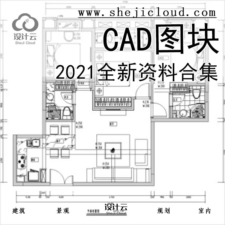 【0433】2021全新CAD图块合集-1
