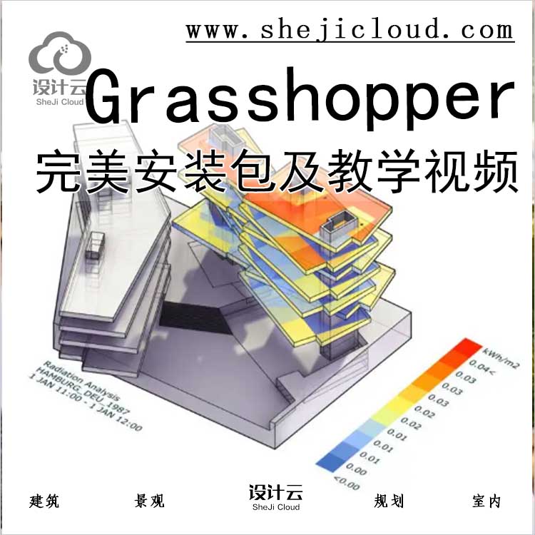 【0453】Grasshopper完美安装包及海外教学视频合集-1