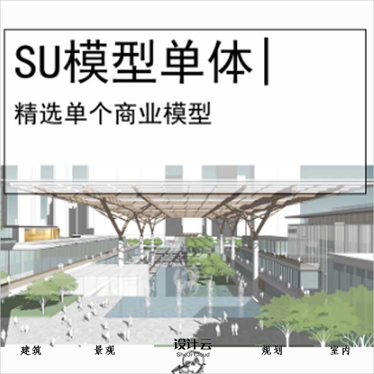 【0504】[商业SU单体模型]保利台州椒江商业综合体项目投标-1