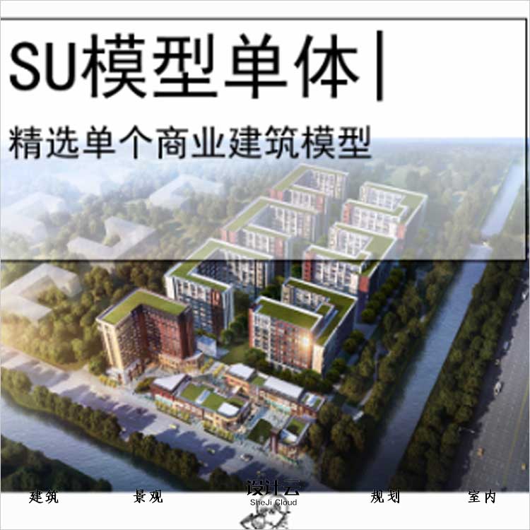 【0545】[商业SU模型单体]北京金地未未来商业+SOHO整体模型-1