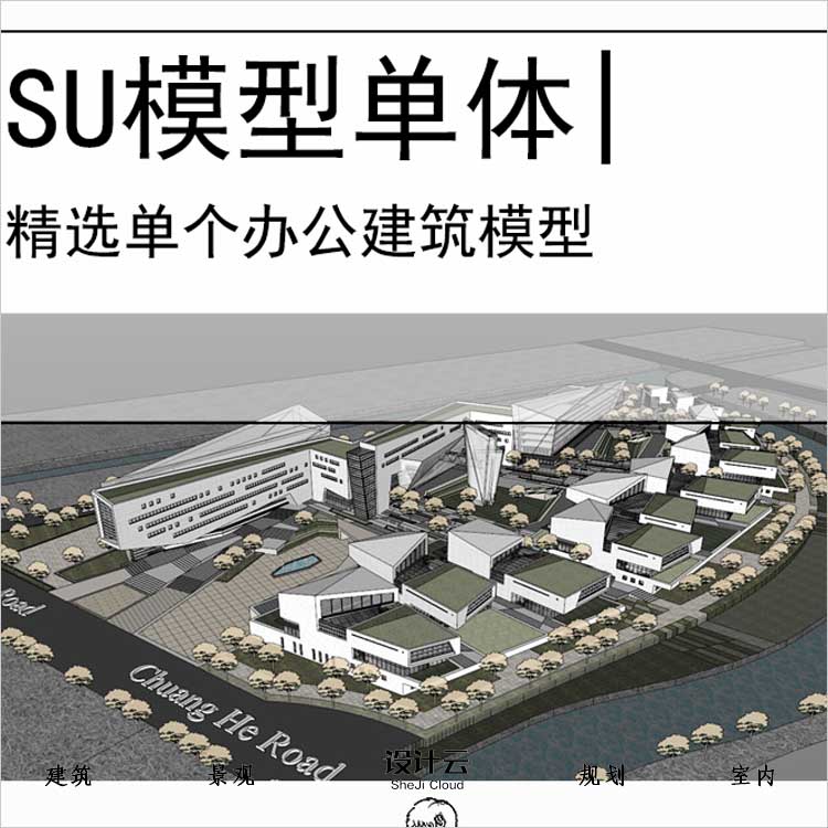 【0563】[办公SU模型单体]上海浦东软件园办公楼产业园+su-1