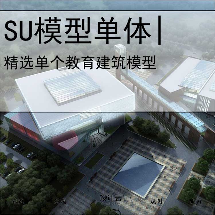 【0587】[文化SU模型单体]鞍山市科技馆、档案馆上海联创SU-1