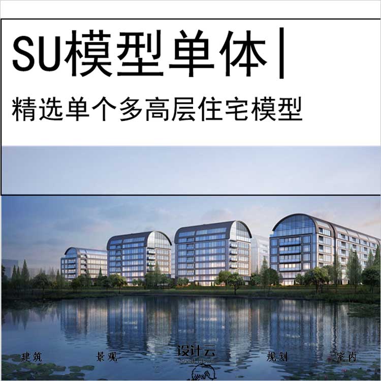 【0603】融创·北京壹号院顶级现代豪宅洋房[多高层住宅SU-1