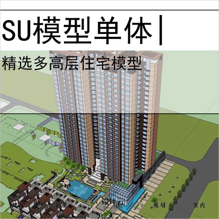 【0637】住宅，高层，现代主义风格，23层多高层住宅SU模型-1