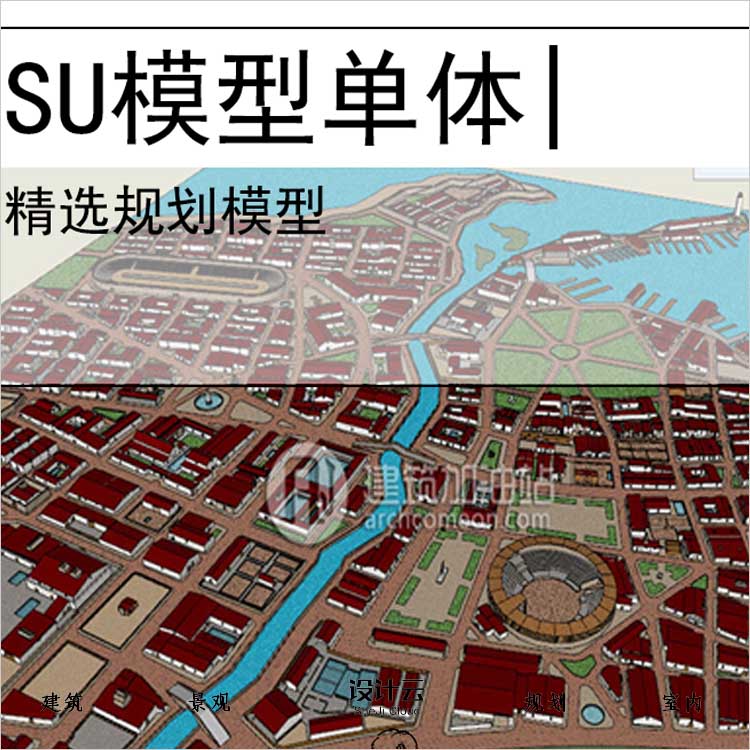 【0657】城市规划城市设计东南亚风格 su模型-1