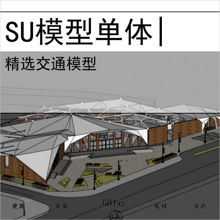 【0682】汽车站su模型交通建筑-1