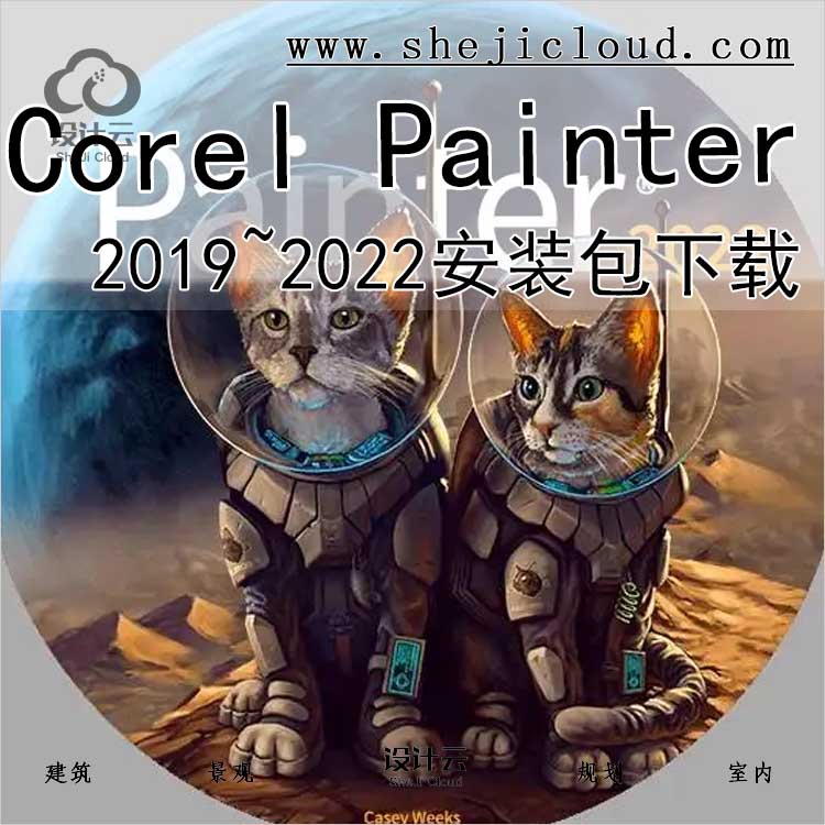 Corel Painter2019~2022软件下载-1