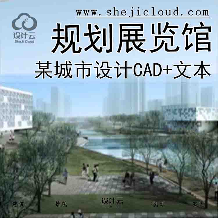 【1538】[广东]某城市规划展览馆建筑方案设计(CAD+文本)-1