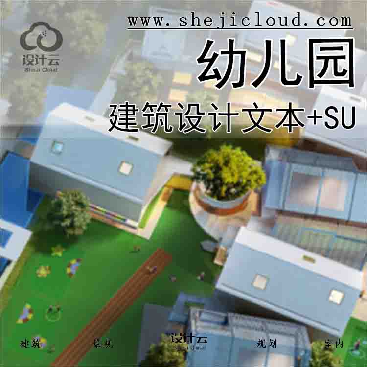 【1648】合肥皖投知名地产天下艺境幼儿园示范区文本+su-1