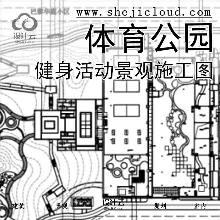 【2480】河南健身活动体育公园景观施工图-海绵城市-1