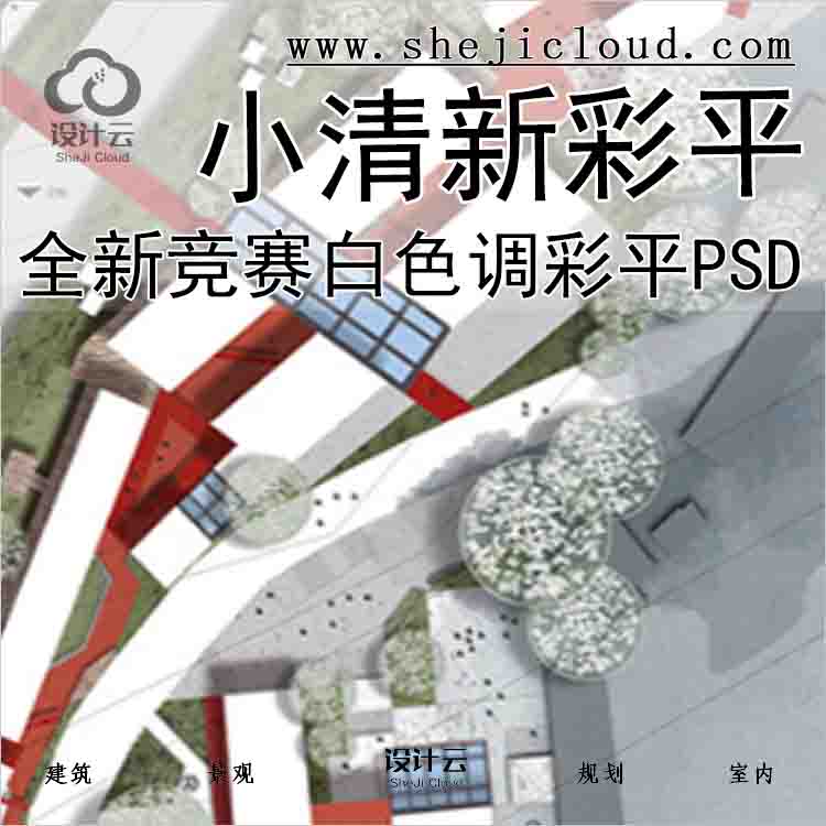 【4986】全新竞赛小清新白色调彩平PSD合集-1