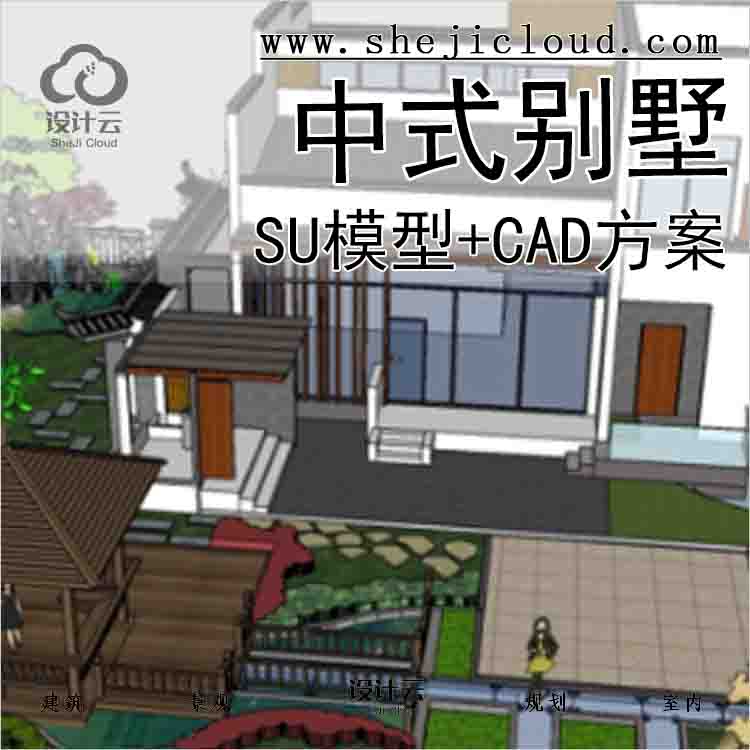 【5041】中式别墅su模型(含CAD方案)-1