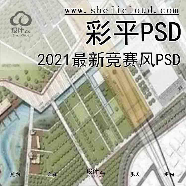 【5168】2021最新竞赛风高逼格彩平PSD合集-1
