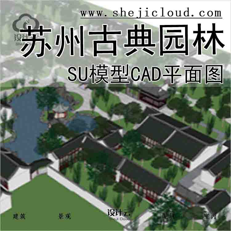 【5644】扬苏州古典园林SU模型CAD平面图合集何园留园怡园...-1