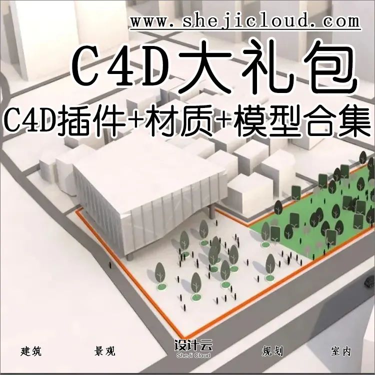 C4D大礼包，插件+材质+模型合集！-1