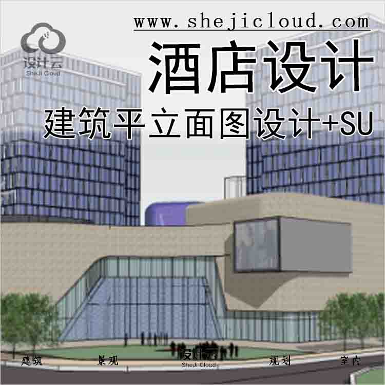 【6442】[四川酒店建筑立面图及平面图设计(含skp模型)-1